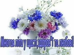 поздравления с днем рождения женщине на украинском языке в прозе Pin By Nada Galiv On Humor In 2020