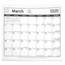 Jewish Holiday Calendar The Mini Jewish Calendar 2017 2018 5778 Jewish Calendar Calendar Printables Free Calendar Template