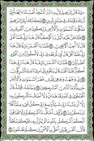 Https Www Alukah Net Sharia 0 71186