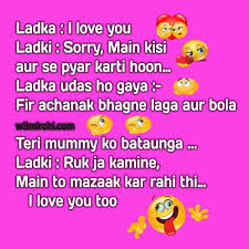 I hope apko ye jokes kaafi acche lagega or ap in sabhi jokes ko apne friends & family ke sath share bhi karege. The Best 21 Funny Jokes For Girlfriend In English