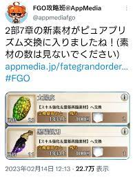 日版】2-7新素材進入白方商店@Fate/Grand Order 哈啦板- 巴哈姆特