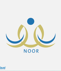 نتائج الفصل الدراسي الأول متاحة على نظام نور. Ø±Ø§Ø¨Ø· Ù†Ø¸Ø§Ù… Ù†ÙˆØ± ÙˆÙ„ÙŠ Ø§Ù„Ø§Ù…Ø± Ù„Ù„Ø§Ø³ØªØ¹Ù„Ø§Ù… Ø¹Ù† Ù†ØªØ§Ø¦Ø¬ Ø§Ù„ÙØµÙ„ Ø§Ù„Ø¯Ø±Ø§Ø³ÙŠ Ø§Ù„Ø«Ø§Ù†ÙŠ 1439 Ù…Ø¬Ù„Ø© Ù‡ÙŠ