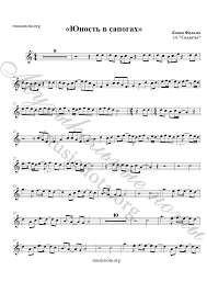 здравствуй небо в облаках здравствуй юность в сапогах текст Akkordy Pesni Yunost V Sapogah