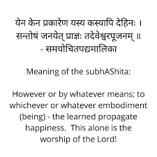 Sanskrit Subhashita Hindimentor Wisdom Quotes Sanskrit Quotes Sanskrit