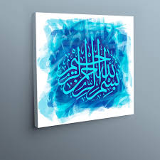 Design Bismillah Ir Rahman Ir Rahim In Arabic Islamic Canvas Art Bismillah Ir Rahman Ir Raheem Modern Etsy Canvas Art Art Canvas Giclee