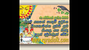 Maybe you would like to learn more about one of these? New Year Wishes 2020 Sinhala Nisadas Complete Quotes