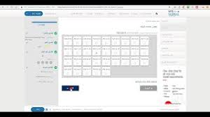 تساهيل مصر طريقة حجز موعد بالخطوات استعلام لايف