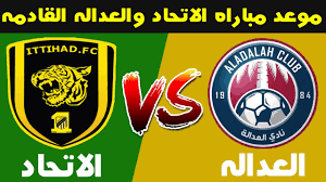 دوري كأس الأمير محمد بن سلمان. ÙÙØ¹Ø¯ ÙØ¨Ø§Ø±Ø§Ù Ø§ÙØ§ØªØ­Ø§Ø¯ ÙØ§ÙØ¹Ø¯Ø§ÙÙ Ø§ÙÙØ§Ø¯ÙÙ ÙÙ Ø§ÙØ¯ÙØ±Ù Ø§ÙØ¬ÙÙÙ 30 Ø¯ÙØ±Ù Ø§ÙÙØ­ØªØ±ÙÙÙ Ø§ÙØ³Ø¹ÙØ¯Ù Youtube