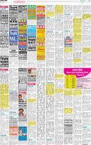 Rajasthan Patrika Classified ...
