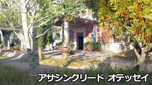 アサシンクリードオデッセイ攻略59 真実を暴く 紹介 エピソード8民衆の意見 アテナイ ゲームれぼりゅー速報