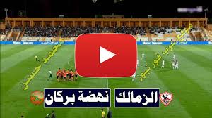 يلا شوت الجديد موقع مشاهدة البث المباشر أهم مباريات اليوم جوال حصري بالإضافة الي نقل حي مباشر بشكل yalla shoot direct الجديد عبر روابط قنوات live مجانية بدون تقطيع yalla shoot نقل مباشرة بتقنية عالية الدقة من سيرفر يالا شوت بدون. Ø¨Ø« Ù…Ø¨Ø§Ø´Ø± Ù…Ø¨Ø§Ø±Ø§Ø© Ø§Ù„Ø²Ù…Ø§Ù„Ùƒ ÙˆÙ†Ù‡Ø¶Ø© Ø¨Ø±ÙƒØ§Ù† ÙŠÙ„Ø§ Ø´ÙˆØª Kora Star ÙƒÙˆØ±Ø© Ø³ØªØ§Ø± Ø±Ø§Ø¨Ø· Ù…Ø´Ø§Ù‡Ø¯Ø© Ù…Ø¨Ø§Ø±Ø§Ø© Ø§Ù„Ø²Ù…Ø§Ù„Ùƒ ÙˆÙ†Ù‡Ø¶Ø©