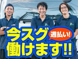 千葉県匝瑳市 電力 ガス 水道 エネルギー系の転職 求人情報 クリエイト転職