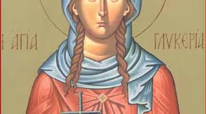 Την ίδια ημέρα με το όνομα γλυκερια έχουν γιορτή επίσης και τα ονόματα: Glykeria Giorth