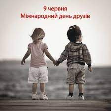 9 червня в україні немає офіційних свят, а у світі відзначається міжнародний день друзів. Odeske Vpu Mts 9 Chervnya Mizhnarodnij Den Druziv Facebook