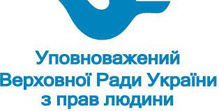 28 жовтня у Коломиї прийматиме представник Уповноваженого Верховної Ради з  прав людини
