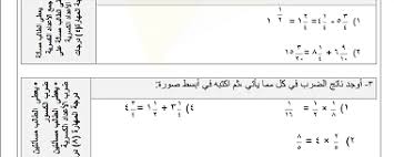 اسئلة نماذج اختبار الفترة الثالثه رياضيات سادس ابتدائى الفصل ثاني Math Math Equations