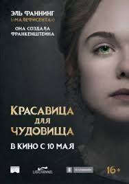 50 оттенков серого фильм смотреть онлайн бесплатно на русском Entertainment By Shruti Guldagad Film Books Mary Shelley Movie Posters