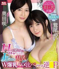 Saki Okuda Mei Washio Blu-ray August19 Released 2.5Hours RegionA Japanese |  eBay