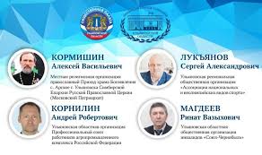 Check spelling or type a new query. Shishov Domashevskaya Slyusarenko Kalmykov Itogovyj Spisok Novogo Sostava Obshestvennoj Palaty Regiona Ulpressa Vse Novosti Ulyanovska