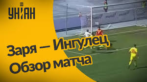 Фактысводнаярезультатыисходысериисоставытаблицаарбитр команда заря луганск одержала победу в 6 из последних 8 матчей. Mo5b5cadjifcjm