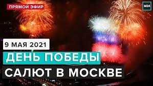 Предполагается, что залпы прозвучат с двух площадок: Mtrjd9gfvdd1cm