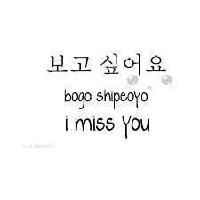 Pin By Chuini Tan On Polyvore Korean Words Korean Words Learning Korean Phrases