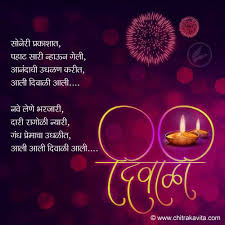 Diwali Quotes In Marathi Google Search Diwali Quotes Happy Diwali Quotes Diwali Wishes Quotes