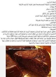 كيكة الدانيت Arabic Sweets Food Cooking