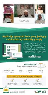 وزارة العدل Pa Twitter العدل عن بعد تمك ن منصة نافذ من التعامل مع سندات التنفيذ إلكترونيا وتوفر بيئة وقائية وتعمل على سرعة وسهولة إعادة الحق لأصحابه Https T Co Zttr18forf Https T Co Hvq7ka8mem