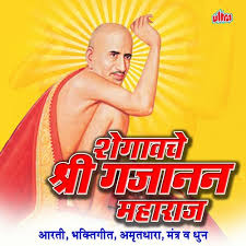Maybe you would like to learn more about one of these? Arun Ingle Shegaonche Shri Gajanan Maharaj Lyrics And Songs Deezer