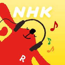 The nhk, also called the japan broadcasting corporation, is japan's public broadcaster. Nhk Radio Radiru Radiru Apk 5 8 1 Download For Android Download Nhk Radio Radiru Radiru Apk Latest Version Apkfab Com