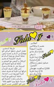 Pin By Mahdinadir Nadir On Dessert Desserts Arabic Food Layered Desserts