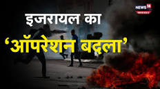 Israel Palestine Conflict: इजरायल और फिलिस्तीन में धमाकों की गूंज, एक और  युद्ध देखेगी दुनिया?