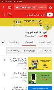 كيفية انشاء قناة على اليوتيوب من الجوال بالشرح والصور create youtube channel