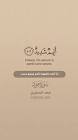 القرآن الكريم
