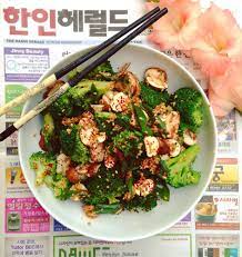 Broccoli Mushroom And Sesame Salad From Korean Food Made Simple By Judy Joo Food Korean Food Stuffed Mushrooms