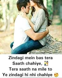 तू बन जा मेरी कि इस कदर चाहूंगा तुझे कि लोग romantic hindi love quotes for couples. Sweet Wallpaper Of Love Couple Posted By Zoey Johnson