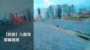 Include (or exclude) self posts. æ—©æ—©è·'æ­¥ éƒµè¼ªç¢¼é ­å•Ÿå¾·ç©ºä¸­èŠ±åœ' Kai Tak Cruise Terminal Youtube