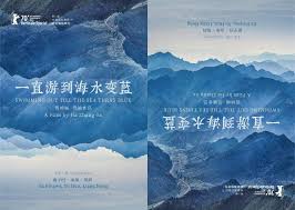 2020年至今最好看的海报 黄海操刀贾樟柯新片 一直游到海水变蓝 ad518 com 最设计 poster design poster turn blue