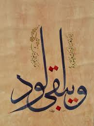 إذا ذهب العتاب فليس ود ويبقى الود ما بقي العتاب Islamic Art Calligraphy Calligraphy Art Arabic Calligraphy Art