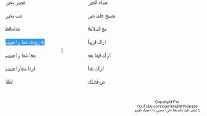 تعلم اللغة الفارسية الاساسيات 1 Youtube