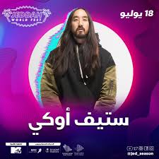 نيكي ميناج تغني لأول مرة في السعودية