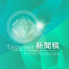 中電控股有限公司), also known as china light and power company, limited (now clp power hong kong ltd., chinese: æ–°èžç¨¿ æœ€æ–°æ¶ˆæ¯ å°ç£é›»åŠ›è‚¡ä»½æœ‰é™å…¬å¸