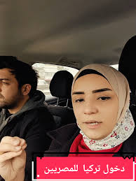 الفيزا الإلكترونية للمصريين لدخول تركيا 2025