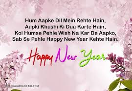 Tkdancestudio #happynewyear happy new year whatsapp status 2019 happy new year 2019 in advance. Happy New Year Sms In Hindi Massages Quotes Shayari Images Picture Happy New Year Sms New Year Wishes Quotes Happy New Year Wishes