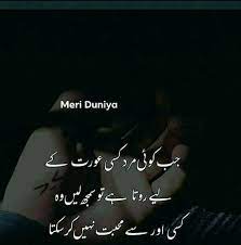 Pin By Noor E Aain On Deep Words Bano Qudsia Quotes Eyes Quotes Love Deep Words