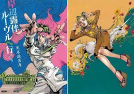 Mar 04, 2020 · it took a while for hirohiko araki's jojo's bizarre adventure to catch on in the states. Special Interview Hirohiko Araki 1 4 T Japan The New York Times Style Magazine å…¬å¼ã‚µã‚¤ãƒˆ