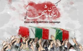 Image result for ‫شهدا‬‎