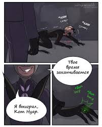 комикс леди баг и супер кот адриан всё знает Komiks Ledi Bag I Kot Nuar Adrian Znaet Pravdu 1 1 Lediblog