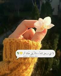 لاشيء يرحل تماما دائما يبقى هناك أثر iphone wallpaper quotes love arabic quotes love quotes wallpaper
